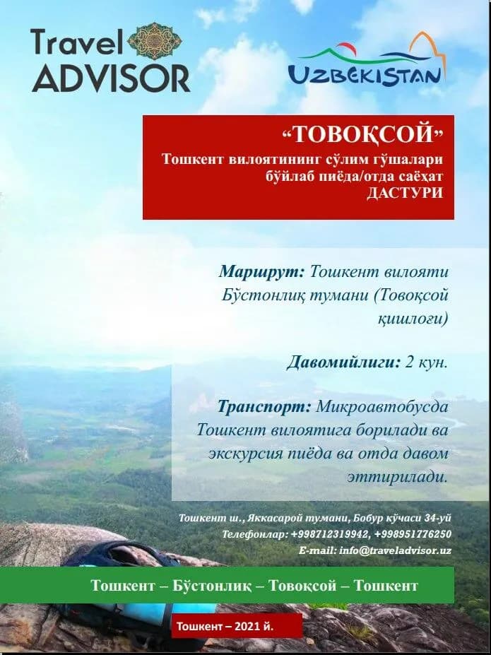 Таваксай